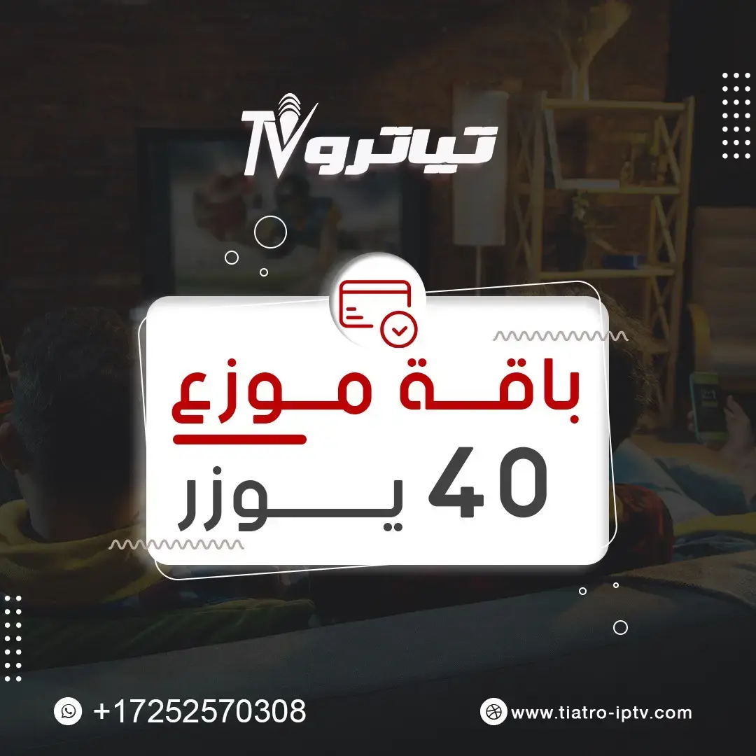 باقات موزعين تياترو